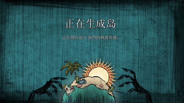饥荒海难作弊功能菜单 v1.24 安卓版图3