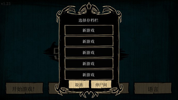 饥荒海难作弊功能菜单 v1.24 安卓版图4