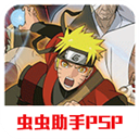 火影忍者究极冲击正式版