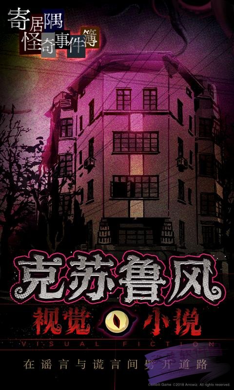 未上锁的房间3图3