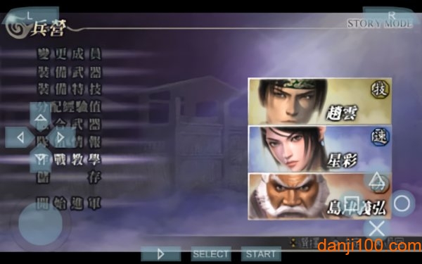 大蛇无双图2