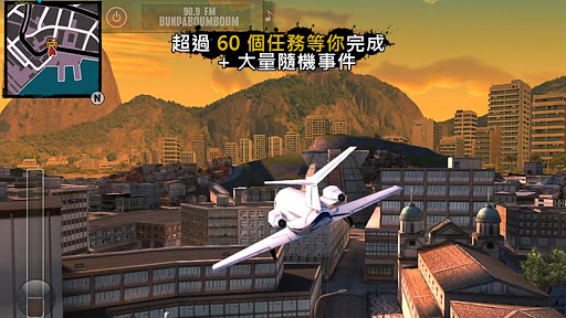 里约热内卢圣徒之城图2