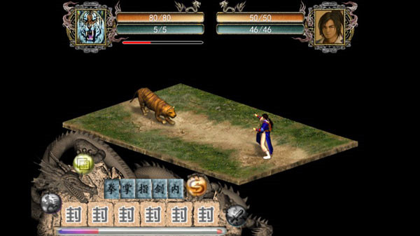 金庸群侠传2图1