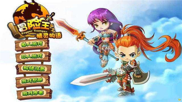 冒险王之精灵物语图1