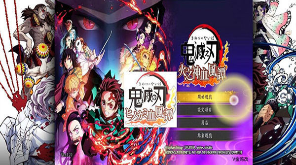 鬼灭之刃火之神血风谭图5