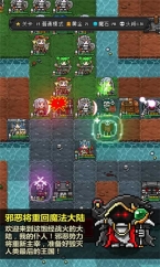 恶魔守护者2图1
