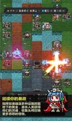 恶魔守护者2图4