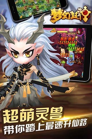 梦幻封神 v1.1.2 安卓版图4