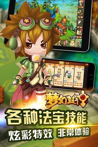 梦幻封神 v1.1.2 安卓版图5