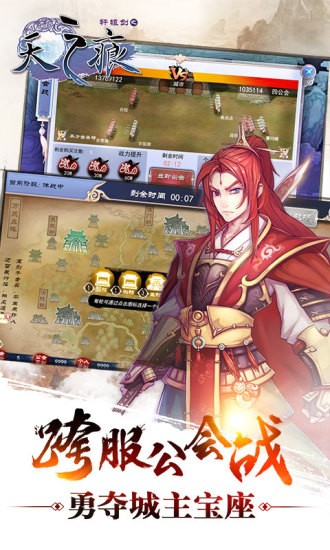 轩辕剑之天之痕图2