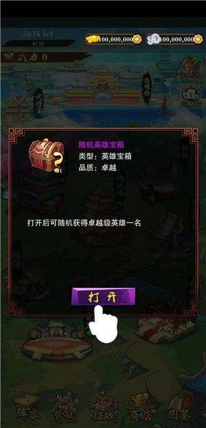 三国志名将令图2
