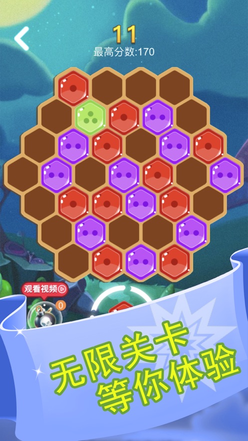 天天消除樂(1)