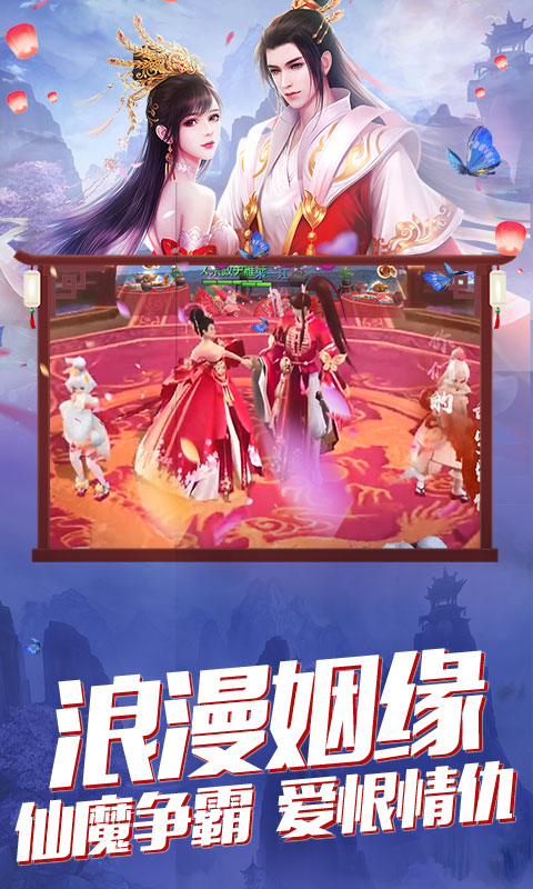 问仙图2