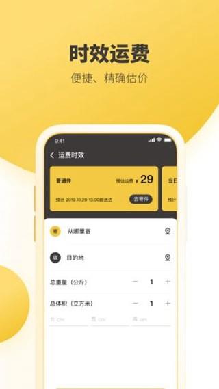 韵达超市-图3
