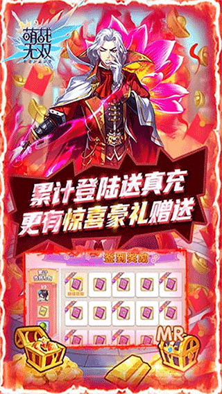萌战无双图4
