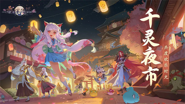 天境传说图1
