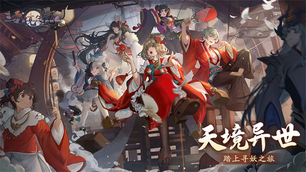 天境传说图2