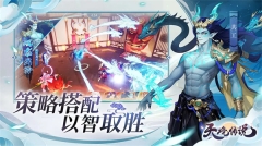 天境传说图4