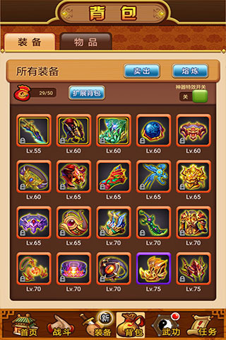 武林群侠传单机版图2