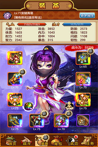 武林群侠传单机版图3