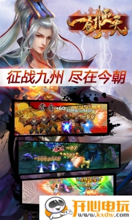 一剑灭天 v1.09.04 安卓版图2
