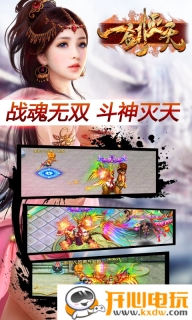 一剑灭天 v1.09.04 安卓版图4