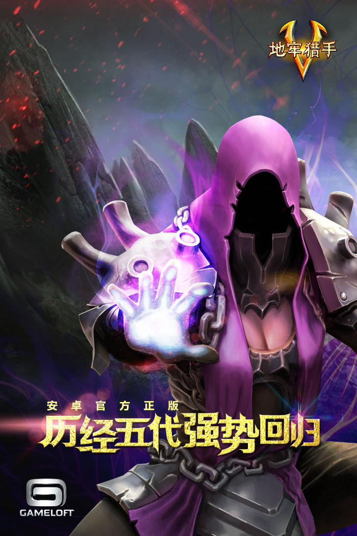地牢猎手5 v3.0.7 安卓版图3