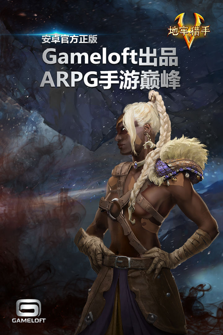 地牢猎手5 v3.0.7 安卓版图4
