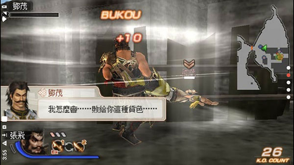 真三国无双6特别版图1
