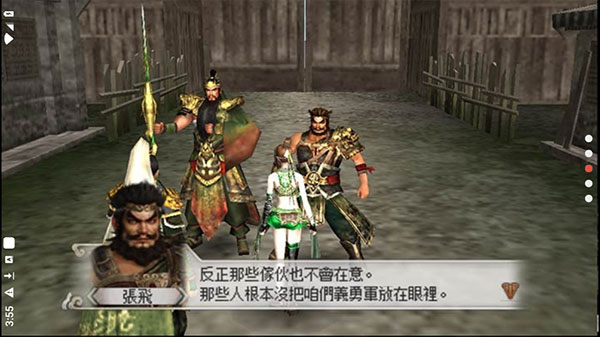 真三国无双6特别版图3