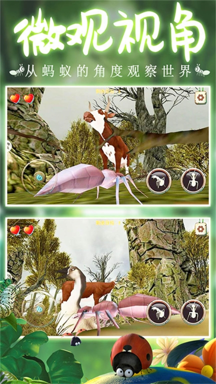 模拟蚂蚁大作战游戏手机版截图2