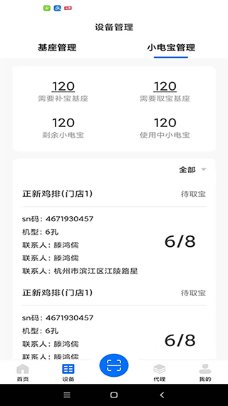 黑蜻蜓-图3