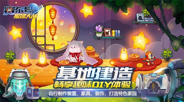赛尔号星球大战安装 v6.6 安卓版图1