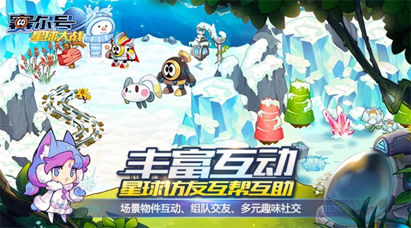 赛尔号星球大战安装 v6.6 安卓版图2