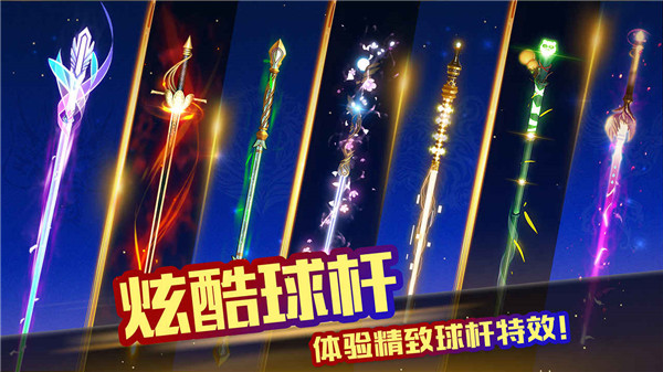 超级台球大师 v3.1.9 安卓版图2