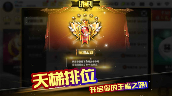超级台球大师 v3.1.9 安卓版图3