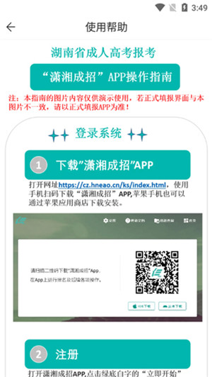 潇湘成招最新版-图1