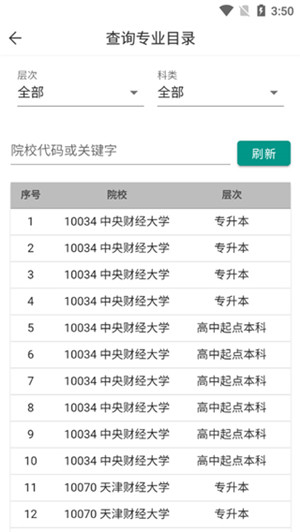 潇湘成招最新版-图3