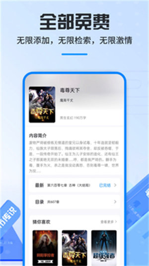 新笔趣阁最新版-图4