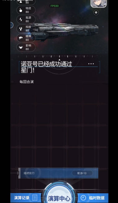 迷雾演算-图3