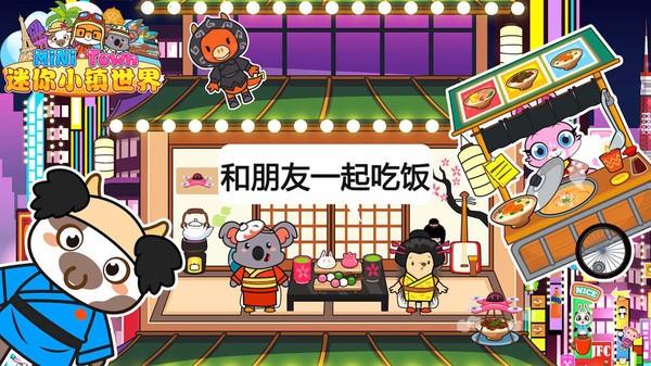 迷你小镇世界-图1