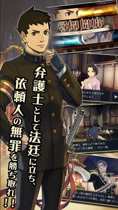 大逆转裁判2(2)