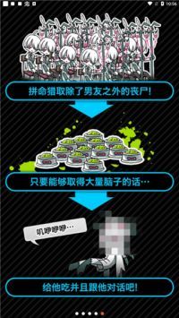丧尸男友2中文版-图2