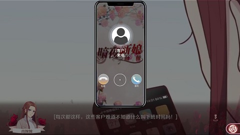 暗夜新娘游戏-图3