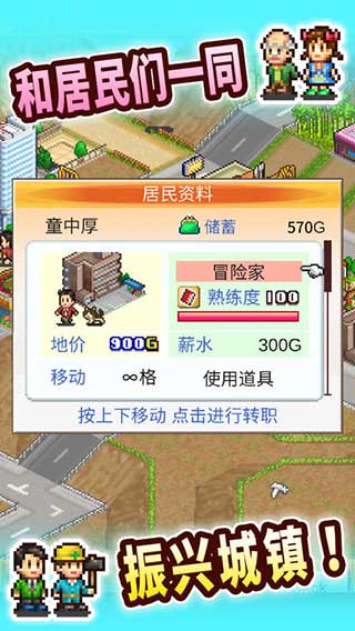 都市大亨物语2025最新版-图2