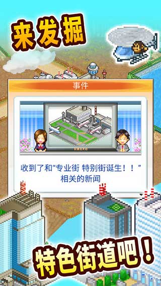 都市大亨物语2025最新版-图3