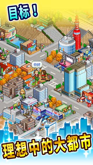 都市大亨物语2025最新版-图5