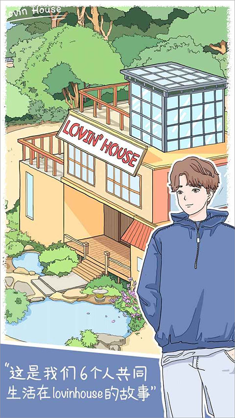 落樱小屋最新版-图1
