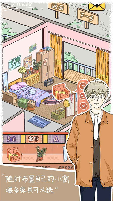 落樱小屋最新版-图2