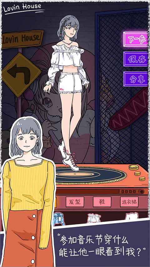 落樱小屋最新版-图3